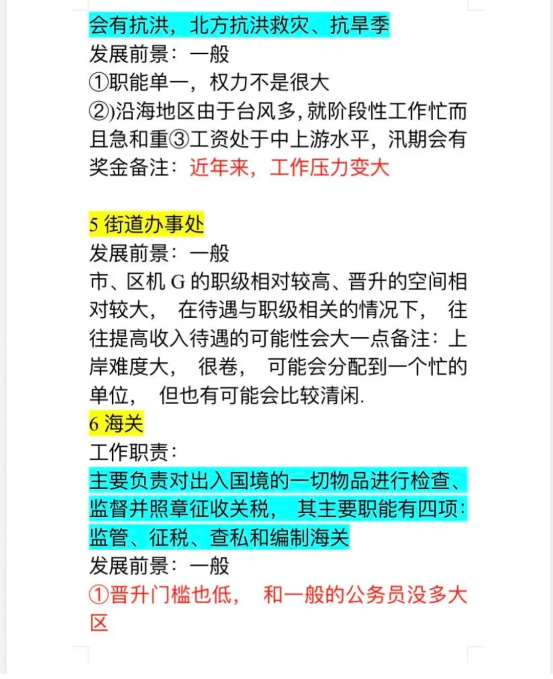 天塌了，林业工程同学还不知道啊