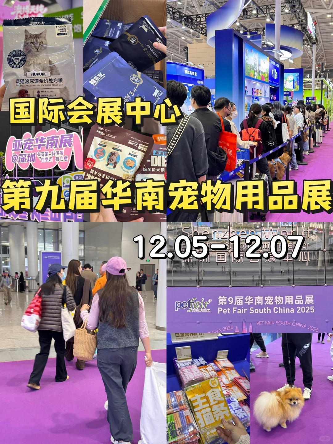 宠物展！！！带上麻袋速冲！（附羊毛攻略）