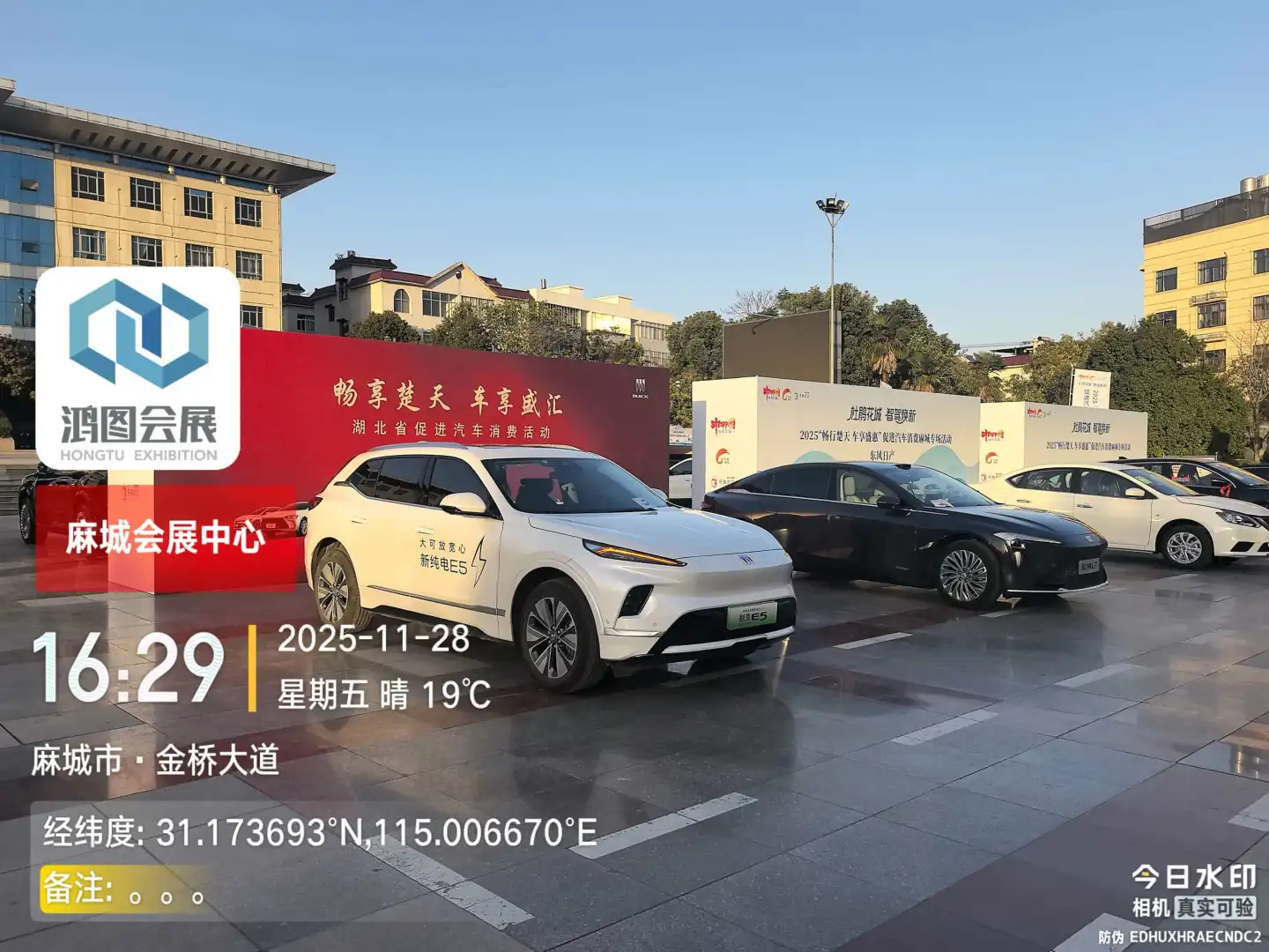 麻城会展中心