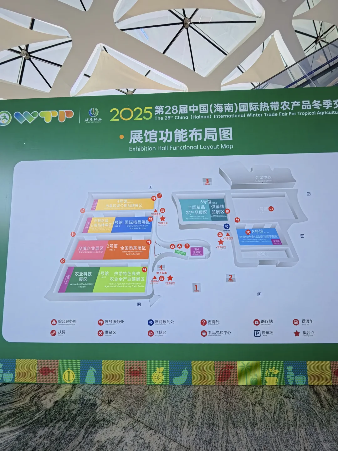 2025冬交会展馆功能布局图（附攻略）