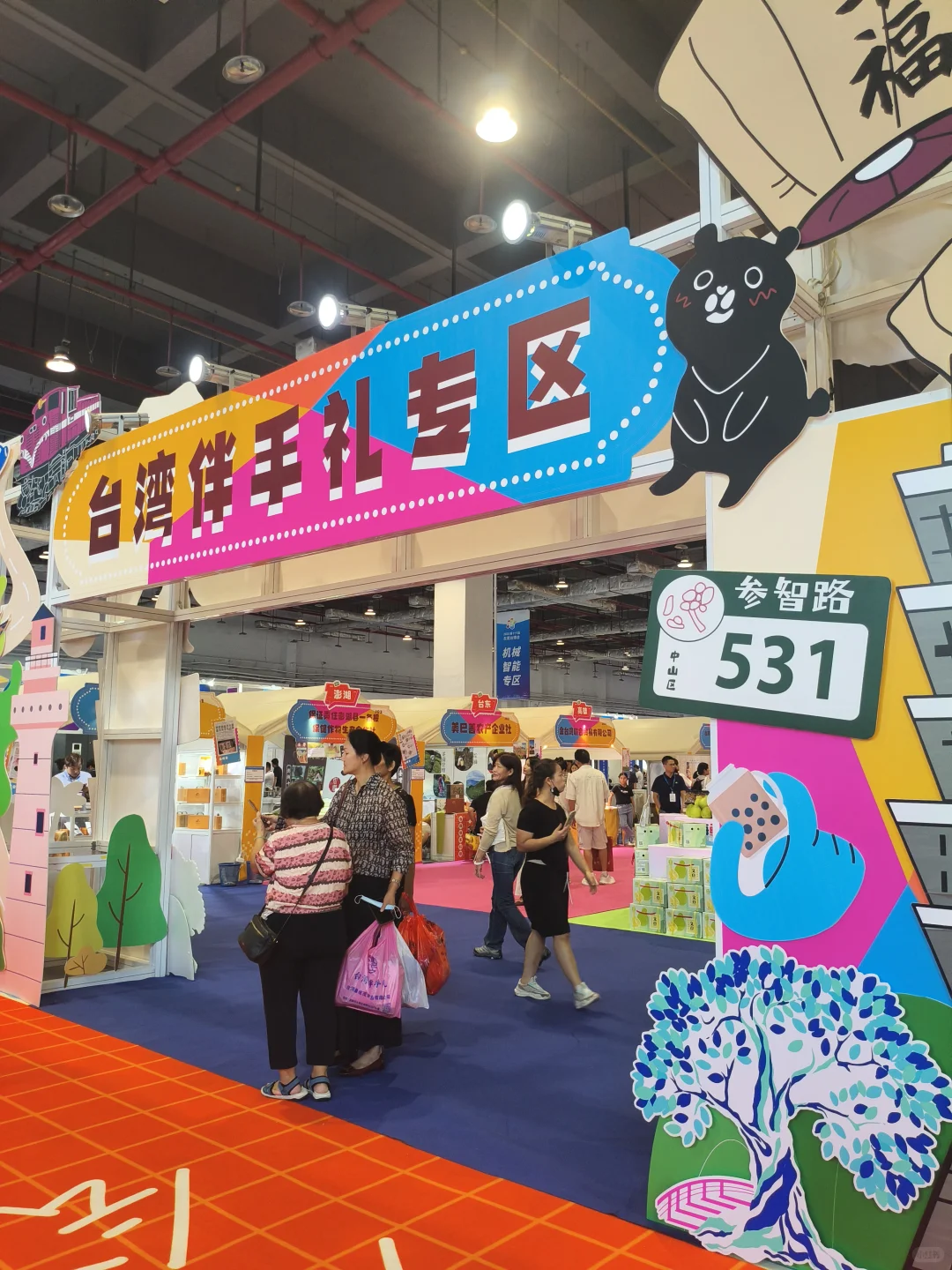 广东省东莞市厚街现代会展中心台博会