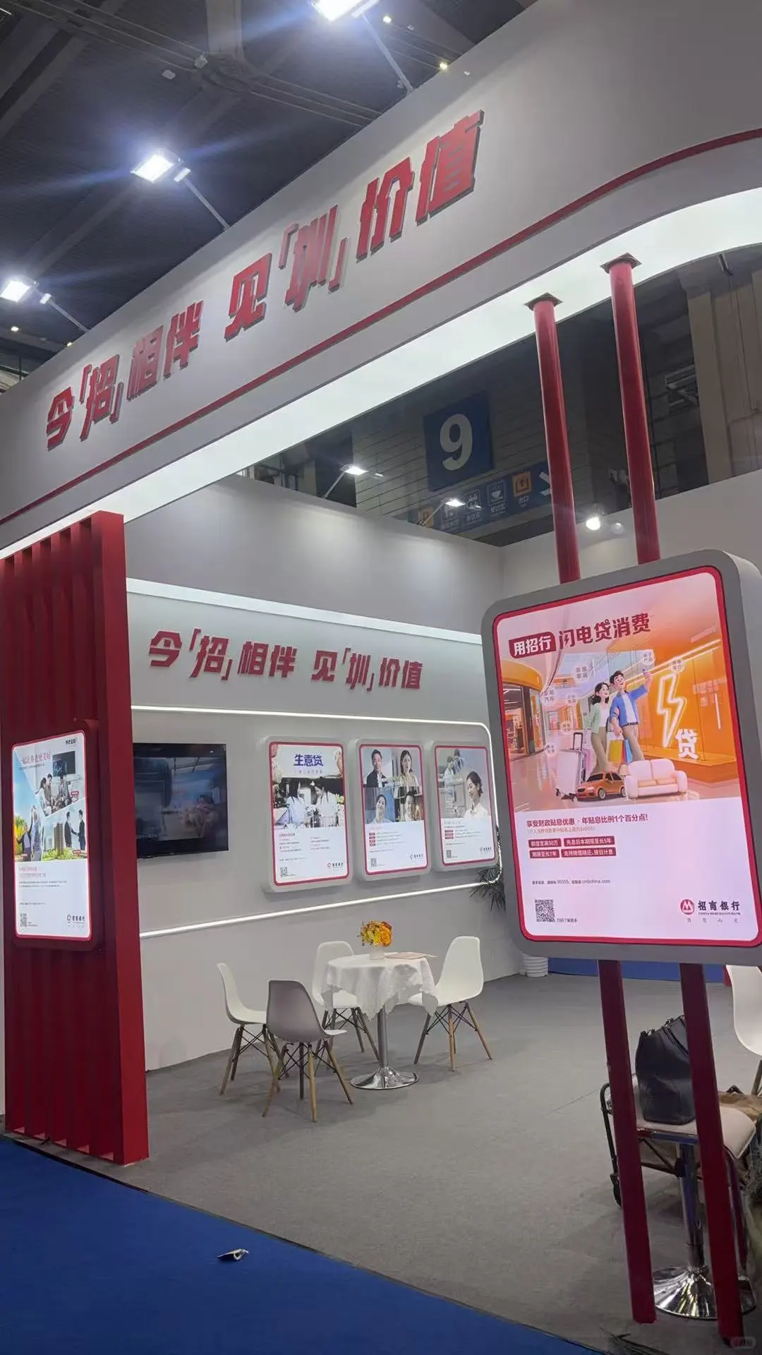 会展中心活动