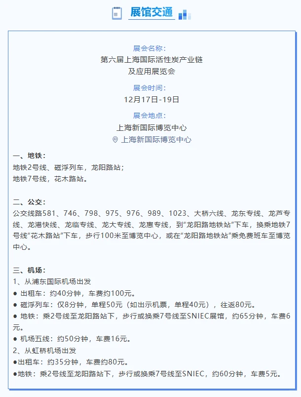 活性炭人集合！第六届行业年度盛会来啦✨