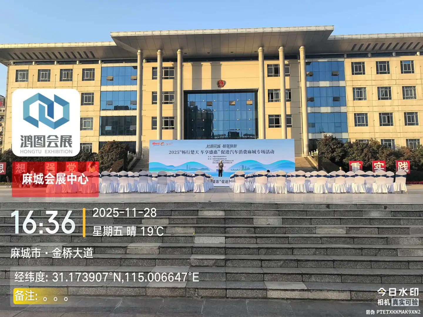 麻城会展中心