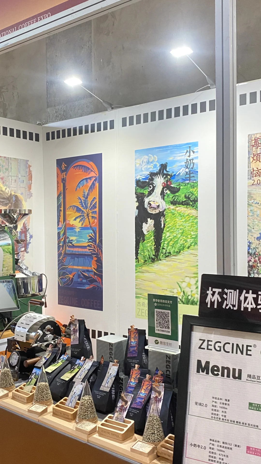在普洱咖啡展会看见了很多有趣的事物