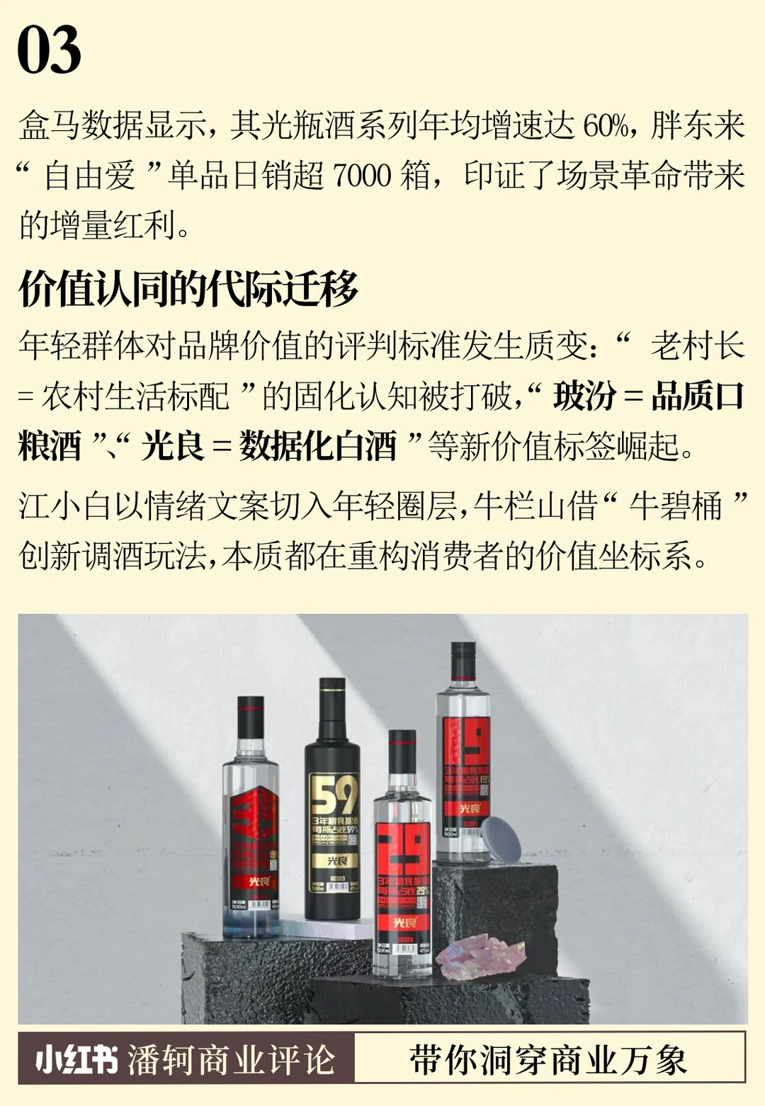 揭秘：“光瓶酒”今年为什么这么火？