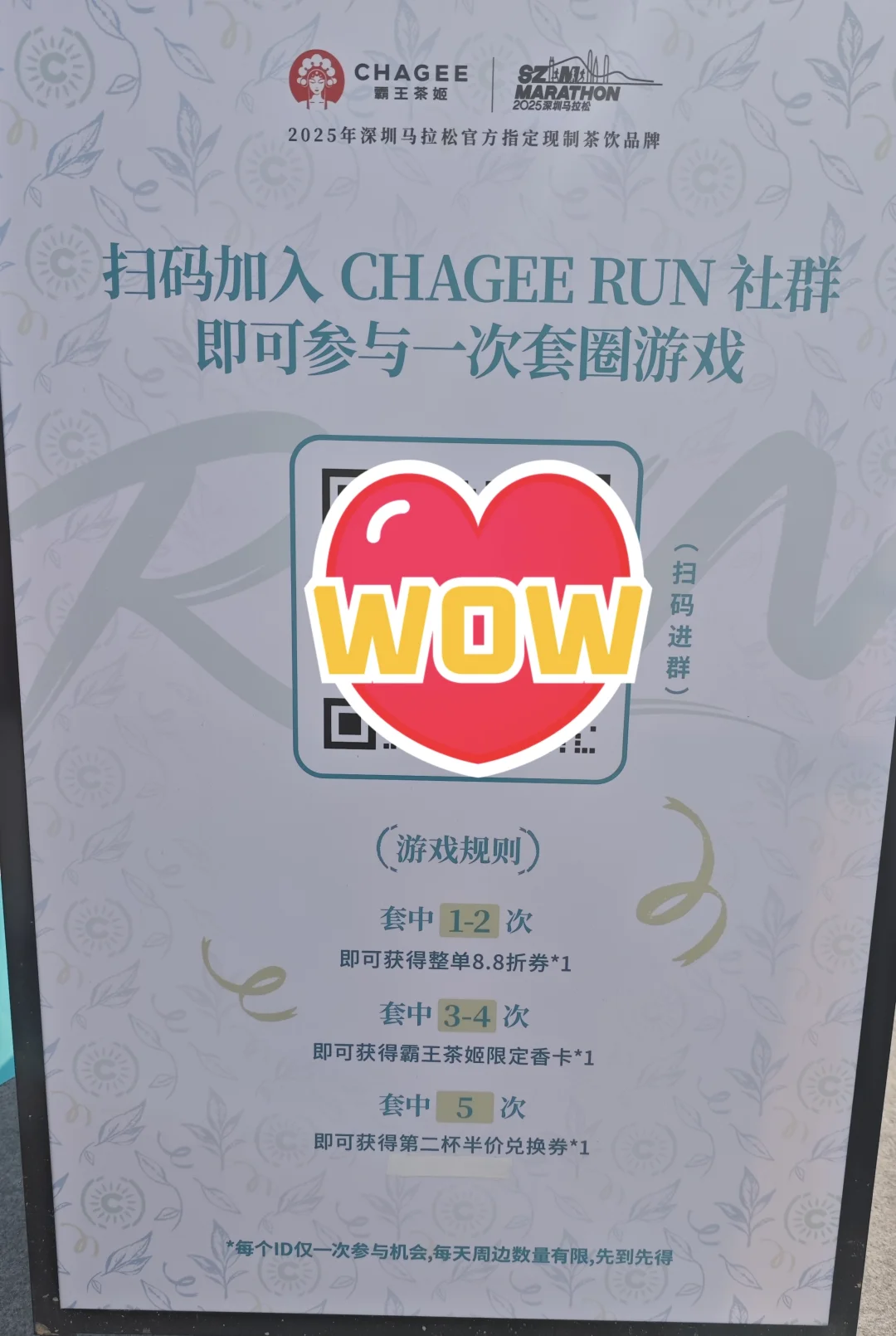 深圳马拉松展览会