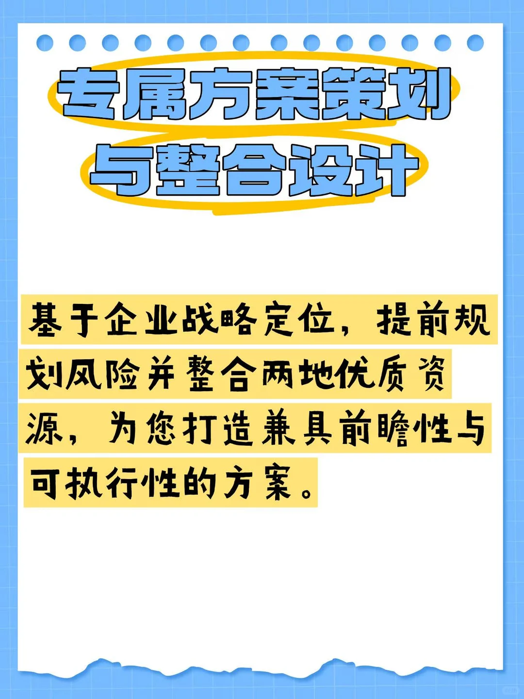 企业出海必看！香港×内地全链路风险管理