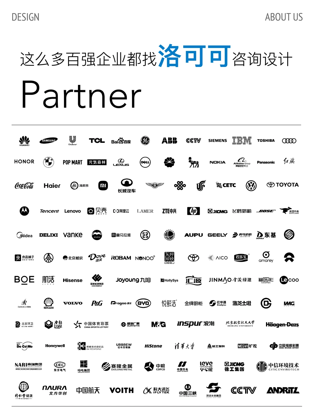为什么这么多百强企业都找洛可可咨询设计❓