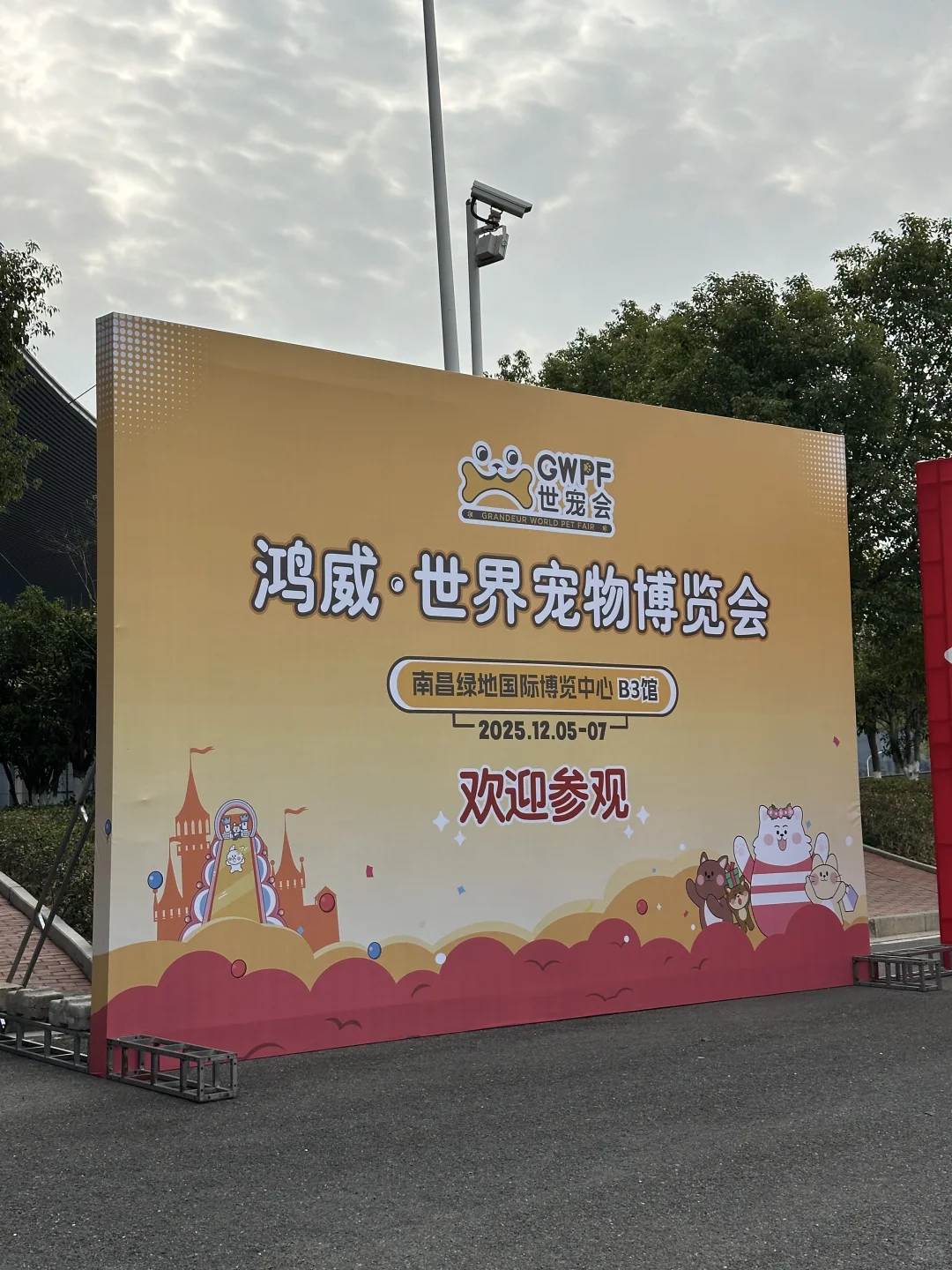 南昌世宠会不会再去第二次了?