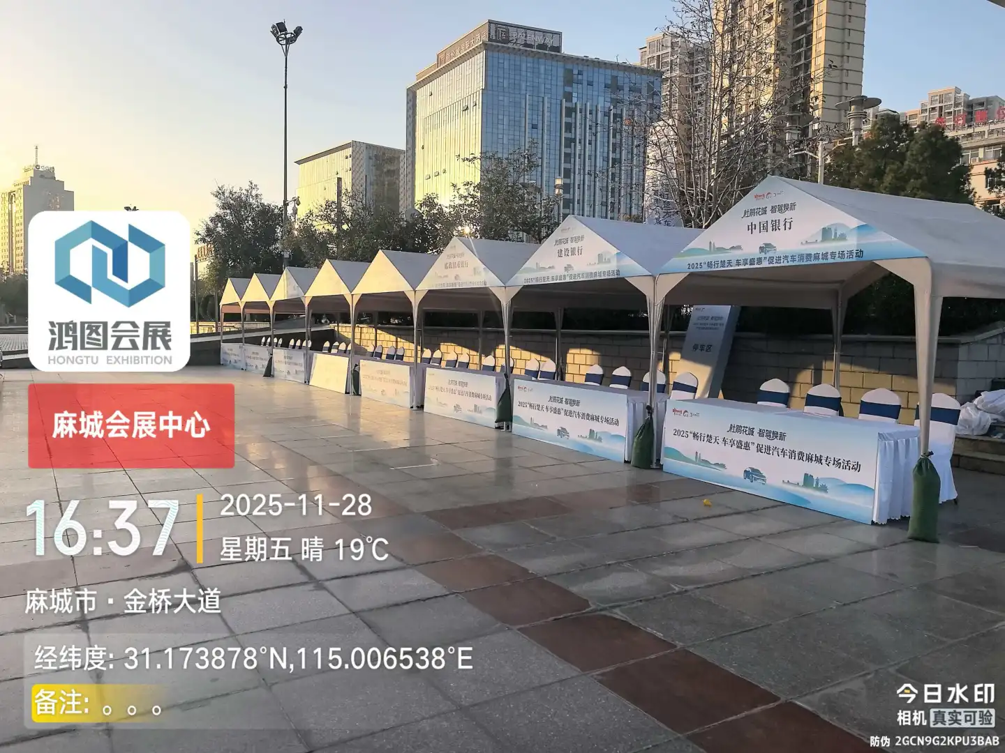 麻城会展中心