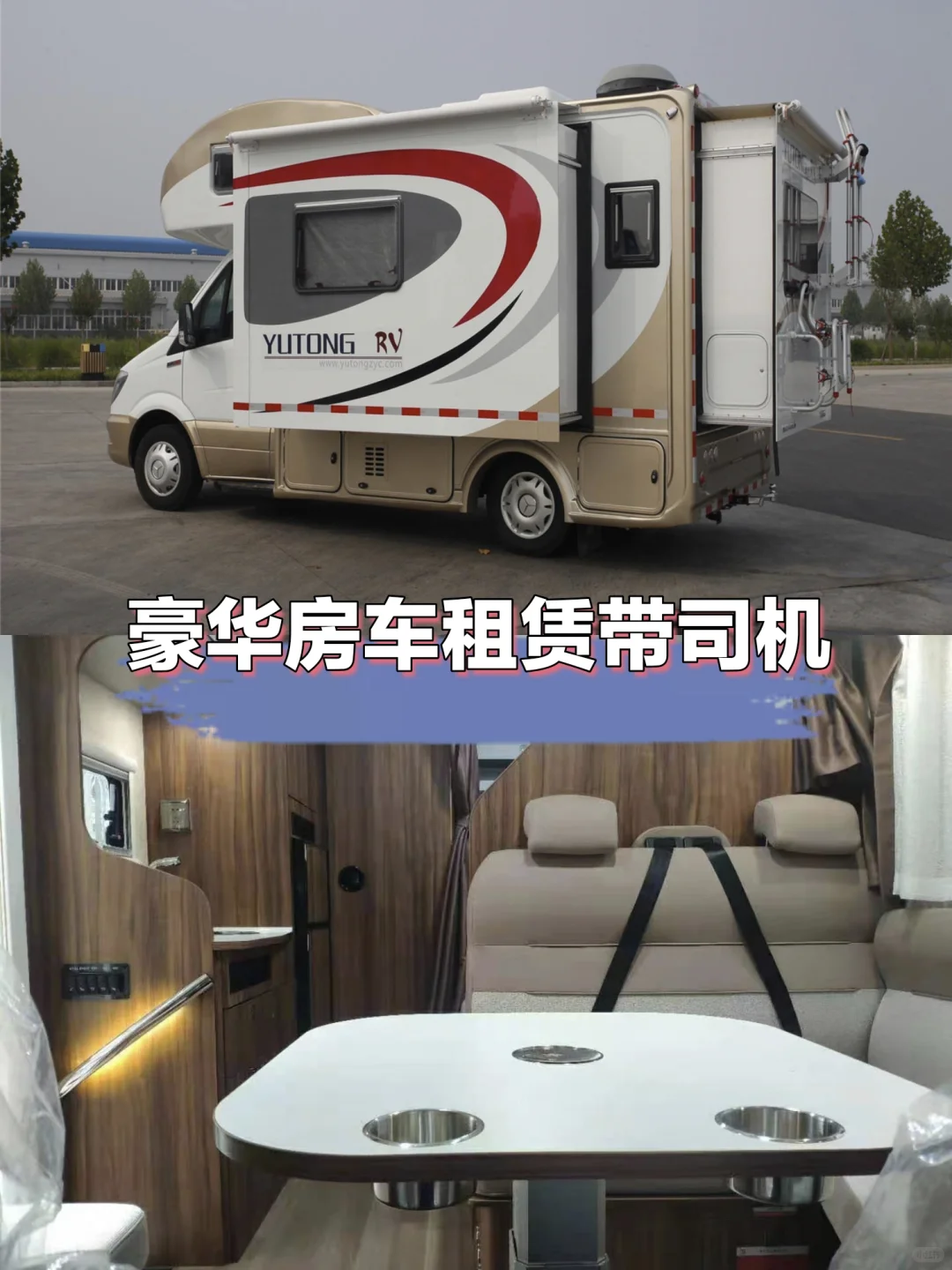 涉县霸州香河大巴租车头等舱大巴租赁带司机