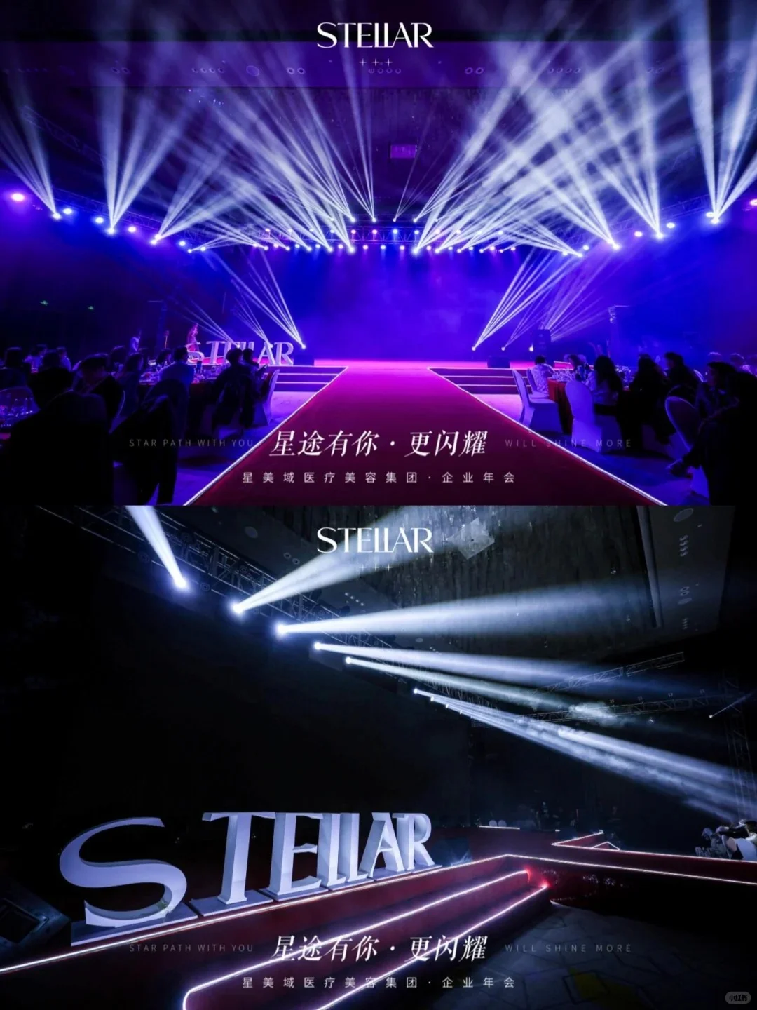 苏州活动策划_苏州医疗美容企业年会