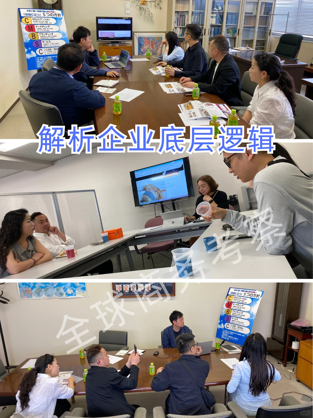 ?日本时尚行业商务考察 ｜ 成功案例