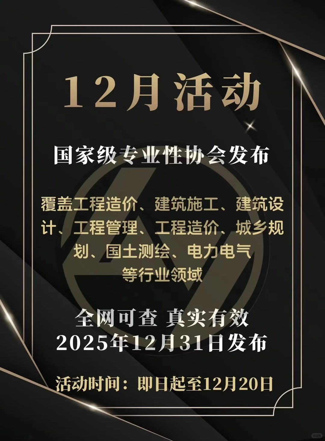 企业参编