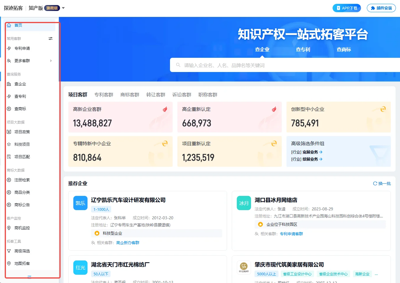 知产行业老板们，在线接单