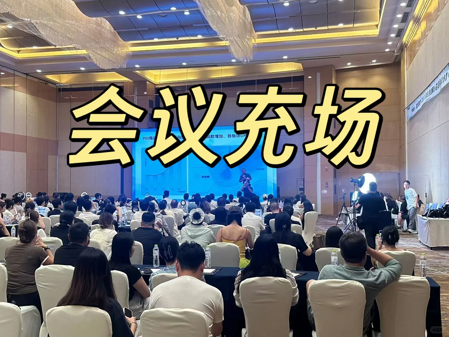 邯郸找充场，认证觅世充场