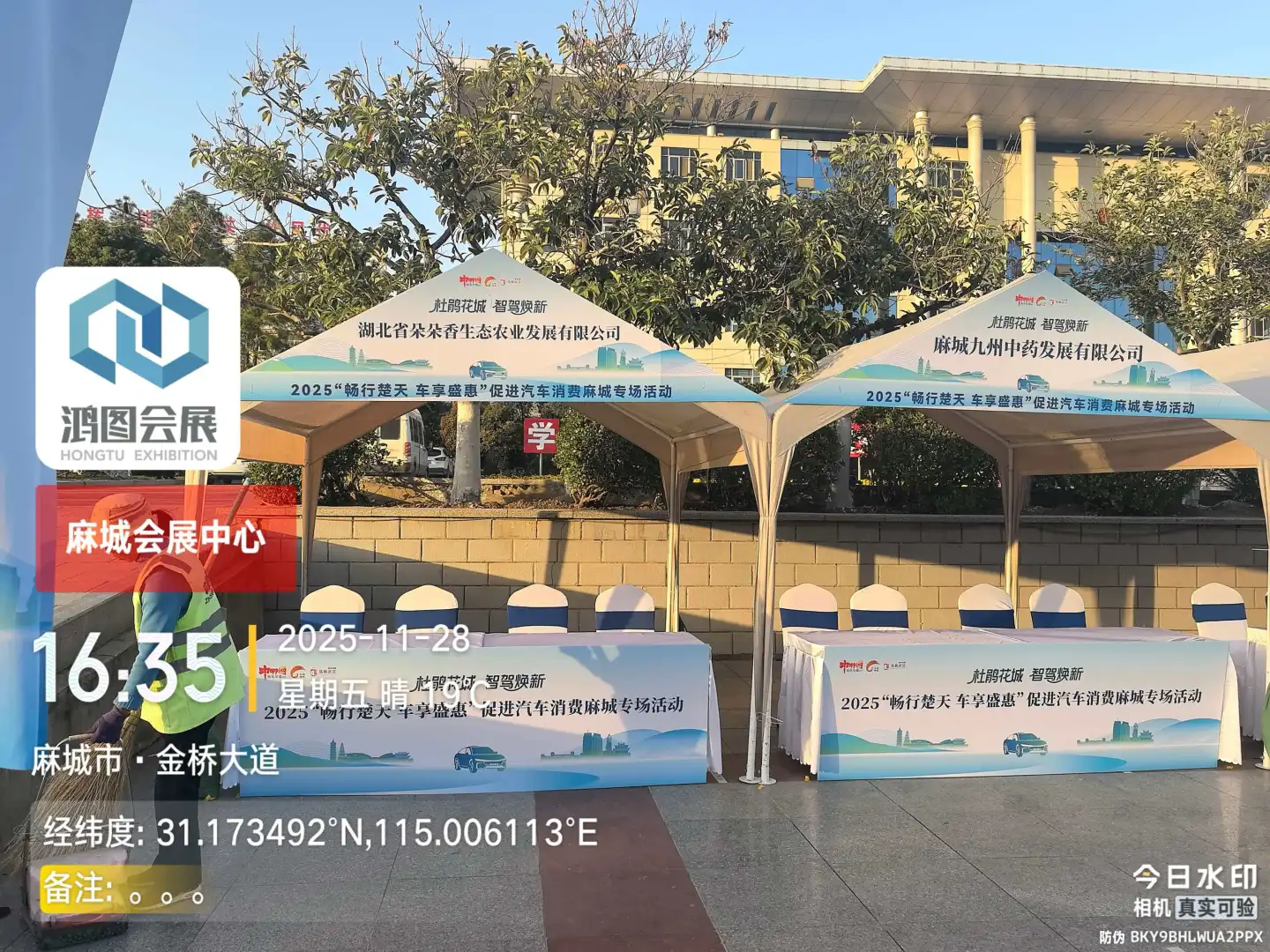 麻城会展中心