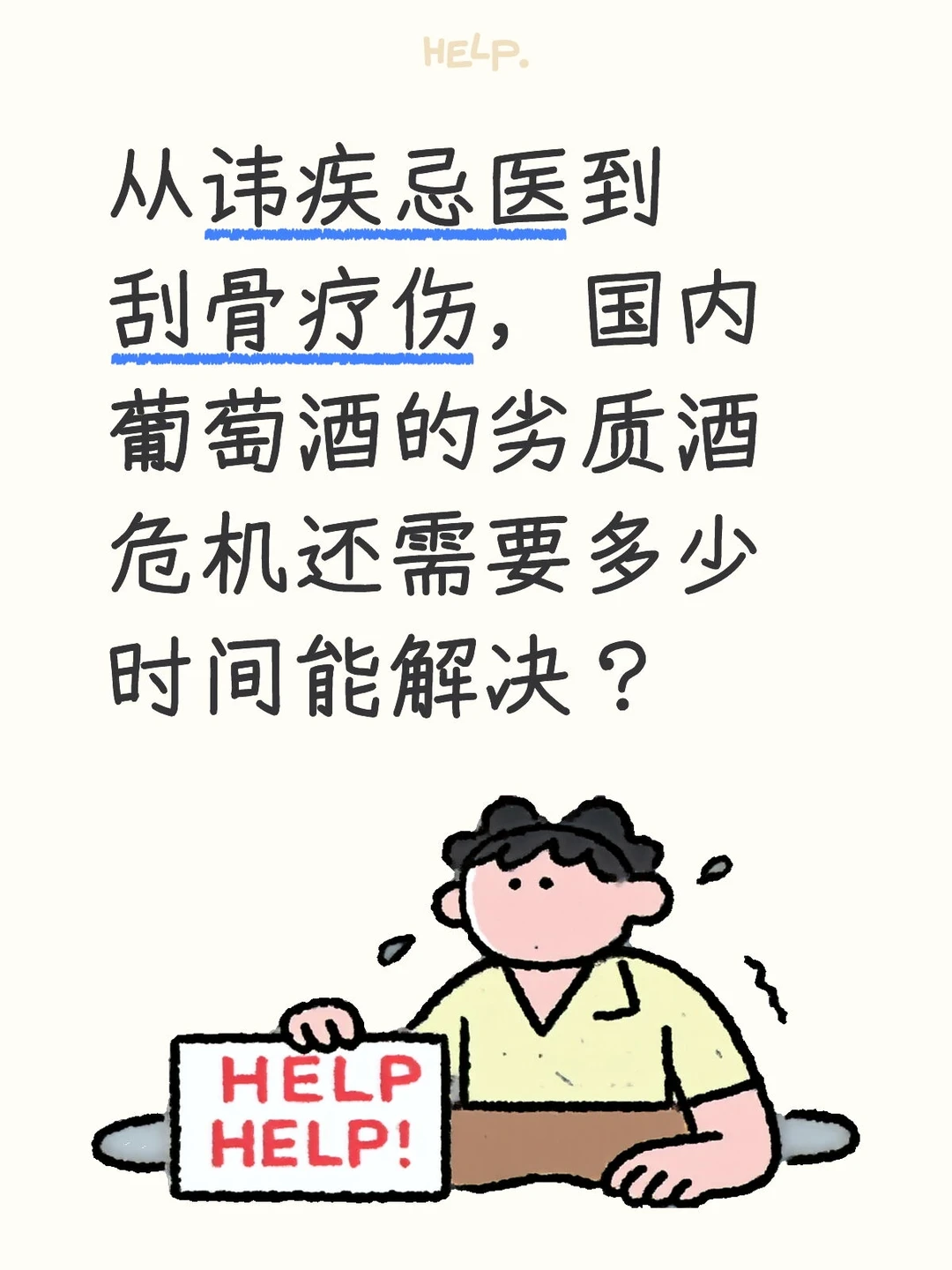 葡萄酒中的假货，正在喝垮整个行业的未来