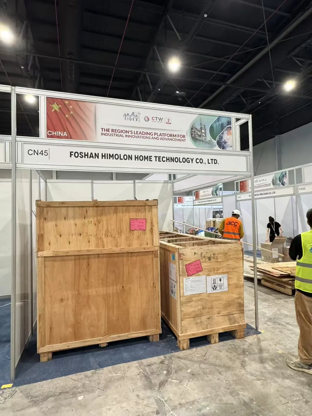 HIMILON 沙特达曼达兰国际展会 已经开始！
