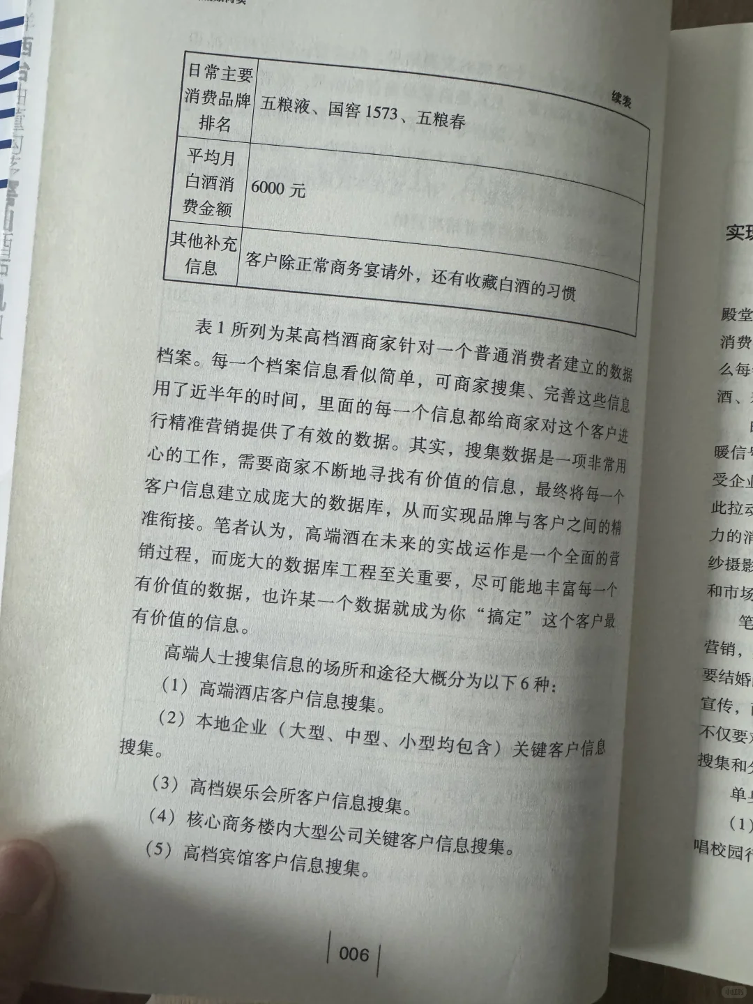 白酒人必看！卖酒赚钱的王炸秘籍！