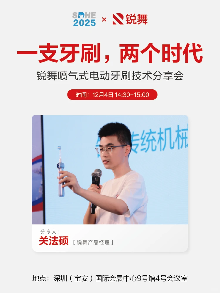 锐舞超能气泡技术分享会倒计时| 深圳见！