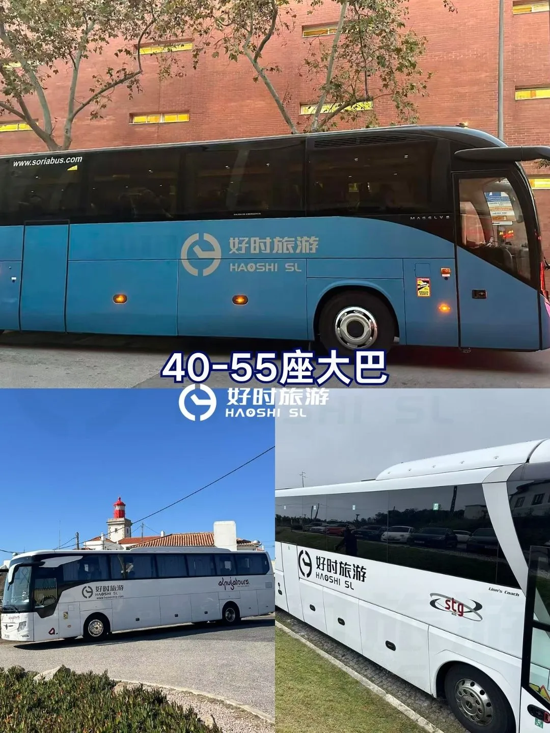 ?巴塞罗那展会商务包车｜奔驰小巴大巴