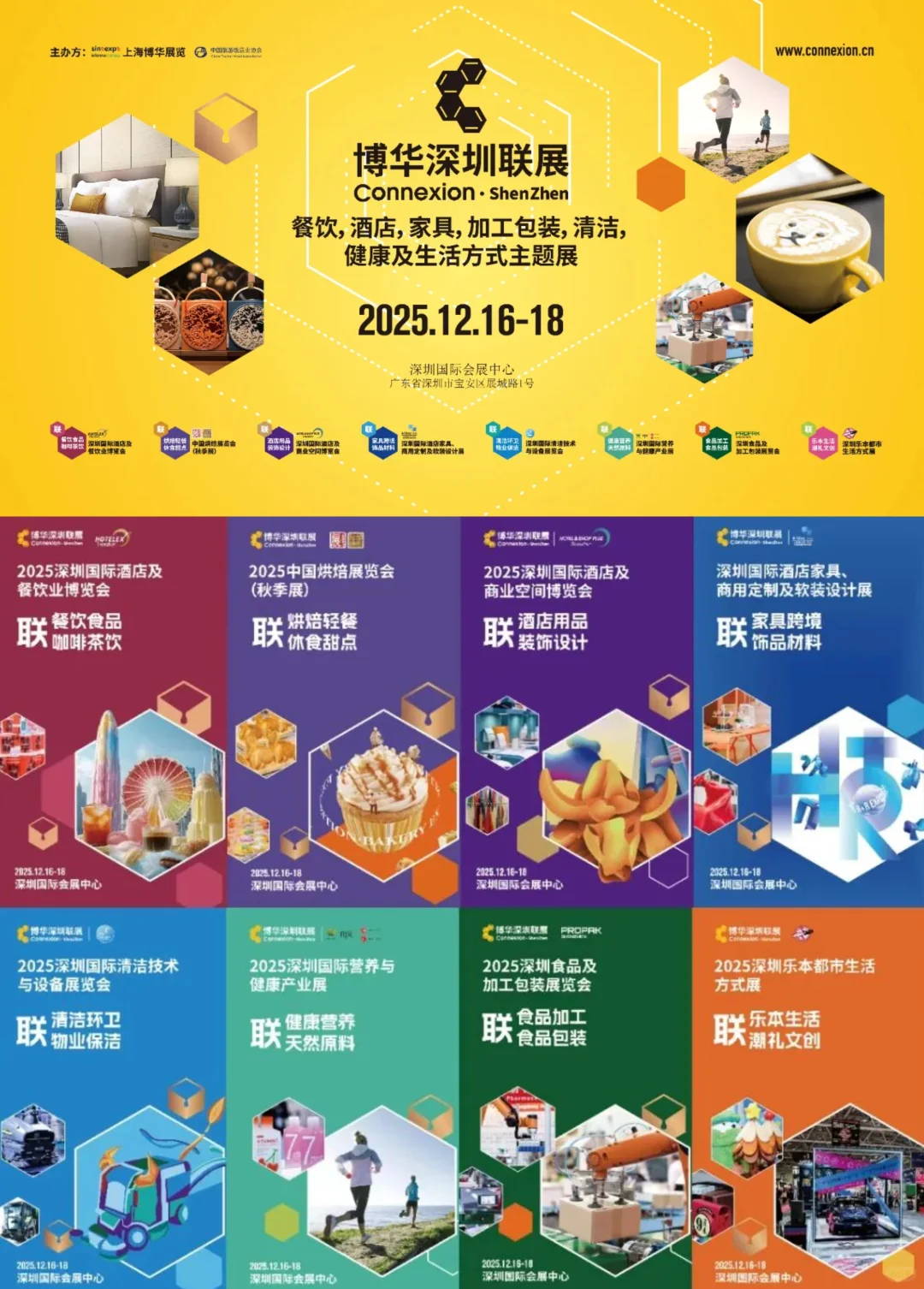 深圳酒店餐饮业展会门票来啦～