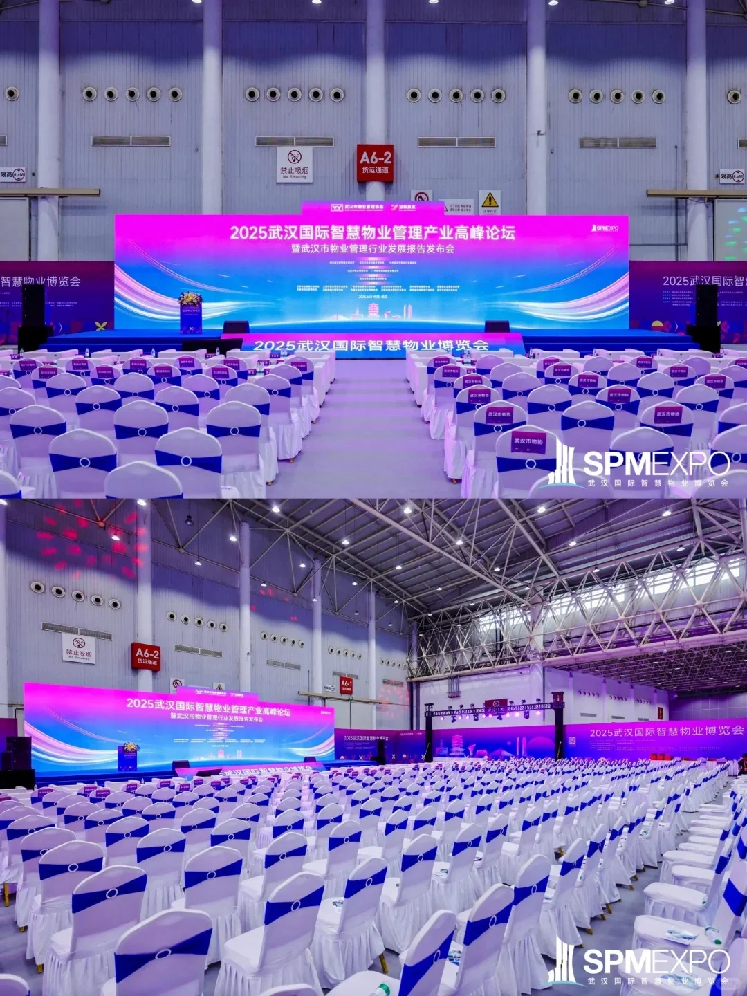 苏州活动策划_武汉国际智慧物业博览会