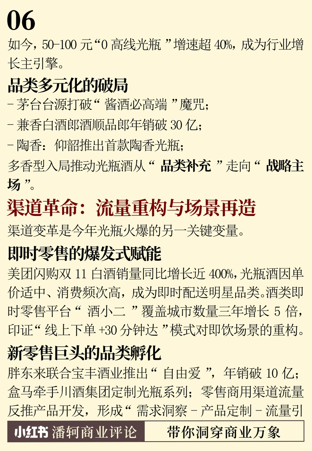 揭秘：“光瓶酒”今年为什么这么火？