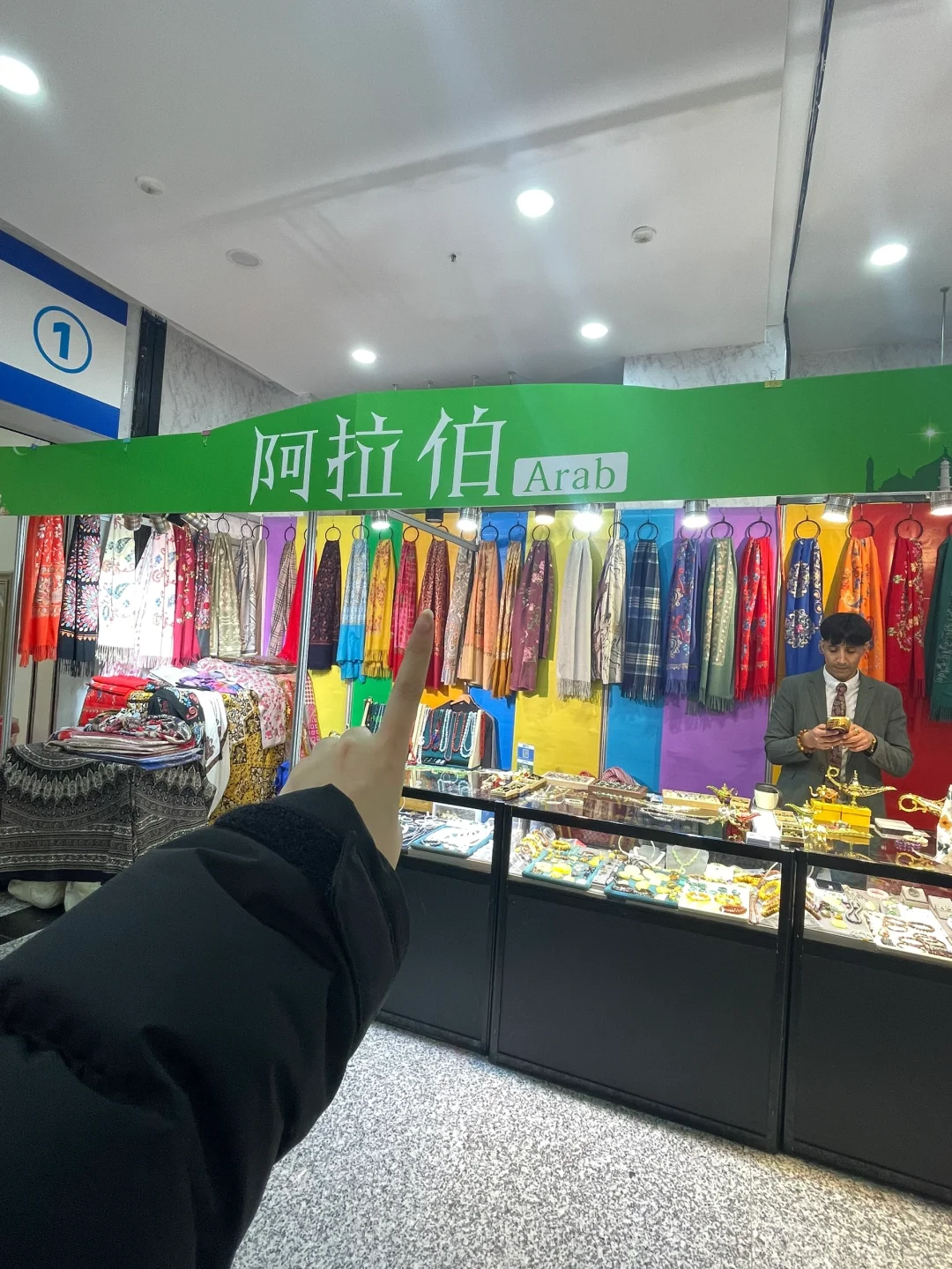 延吉中外商品博览会·各国商品