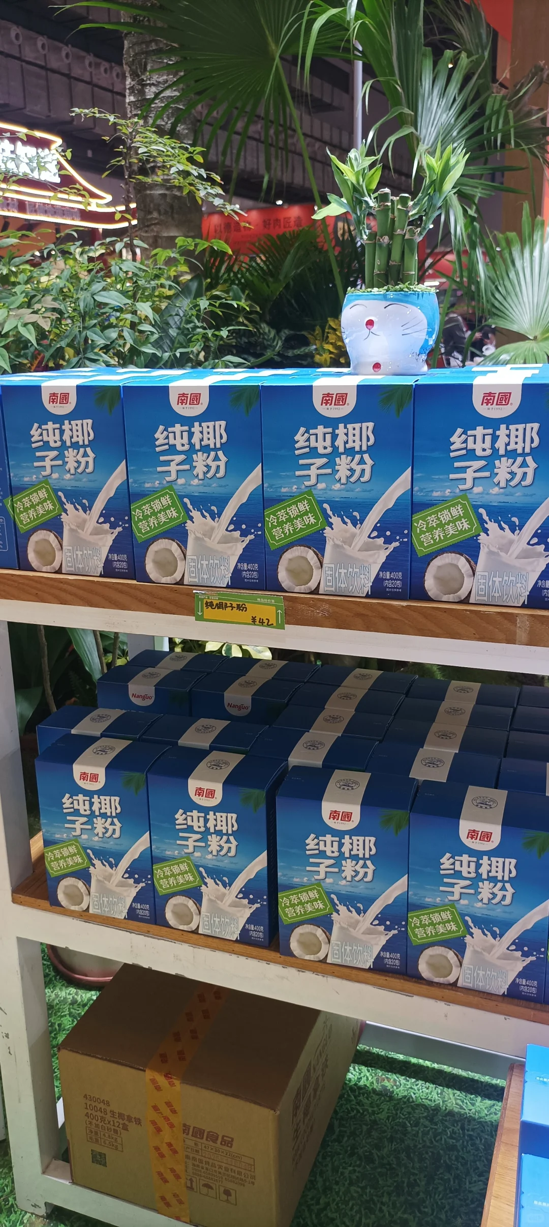 2025冬交会打卡南国食品