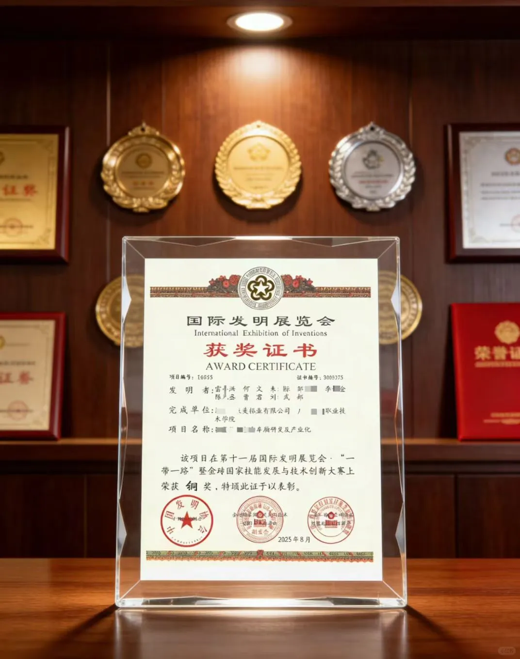 征集第12届国际发明展览会获奖参赛人?