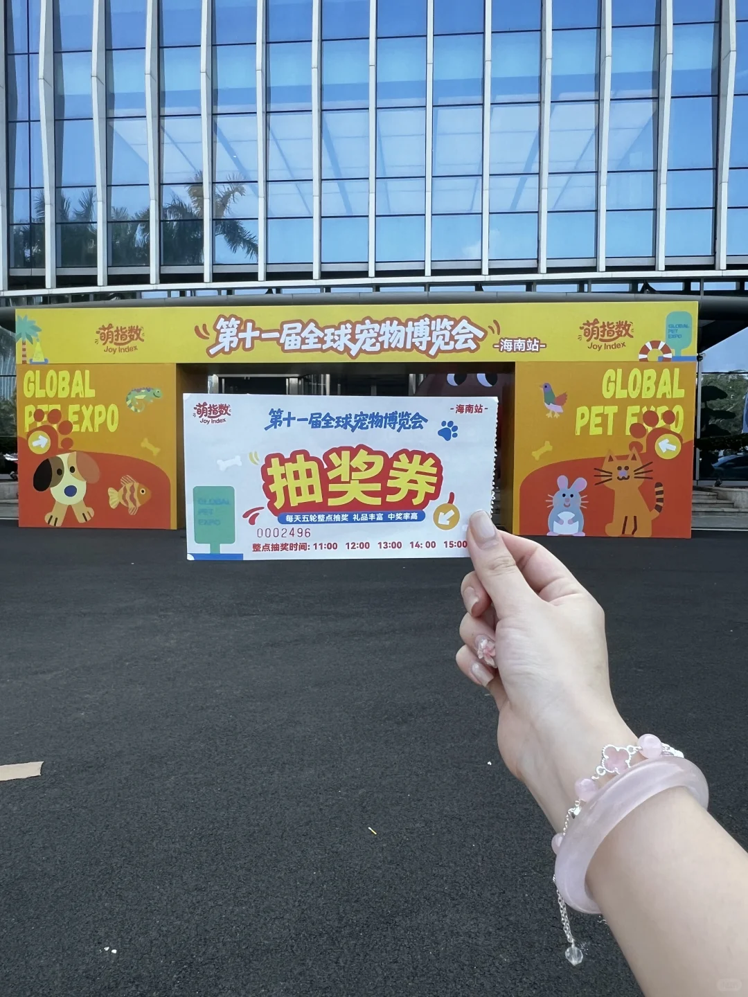 海南宠物博览会免费摄影、薅零食攻略！