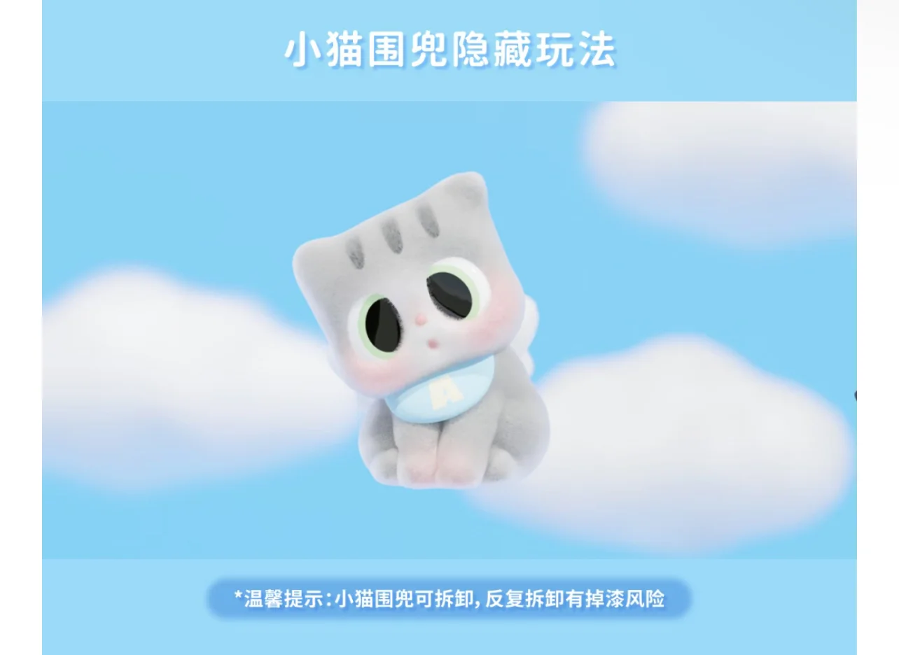 Pitty新品迷你盲盒图鉴！