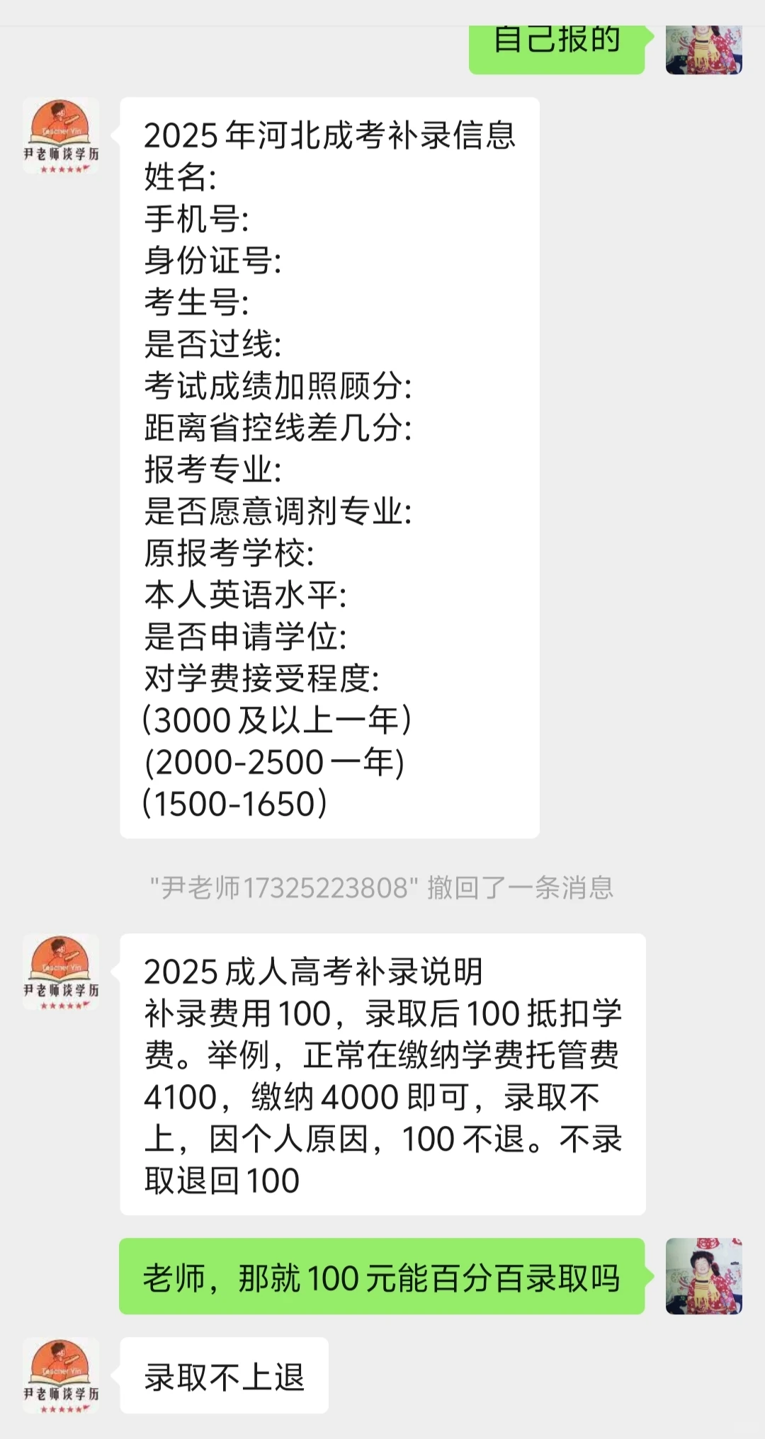 大家有没有和我一样没被录取的