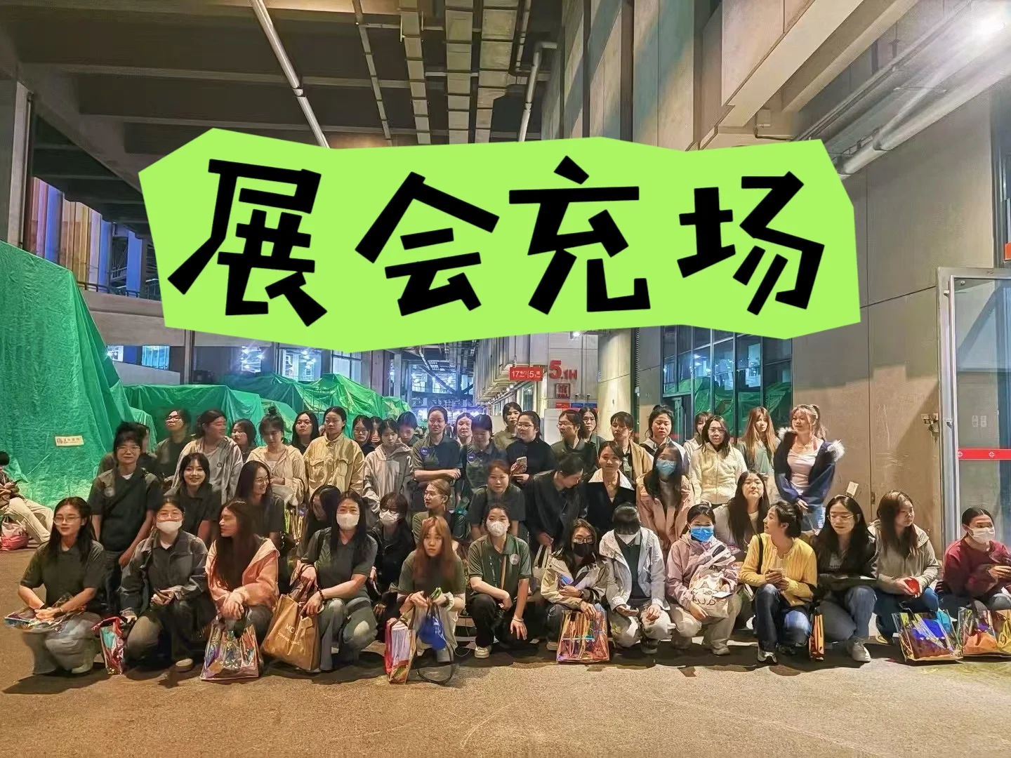 邯郸找充场，认证觅世充场