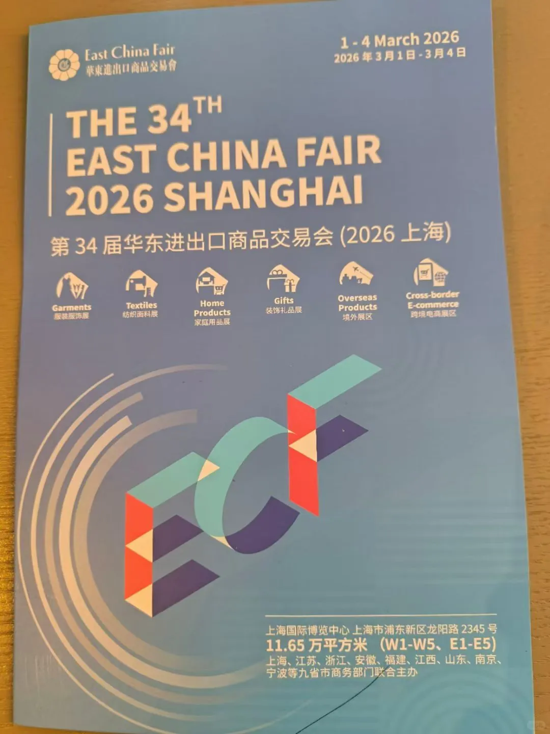 26年国内外展会！