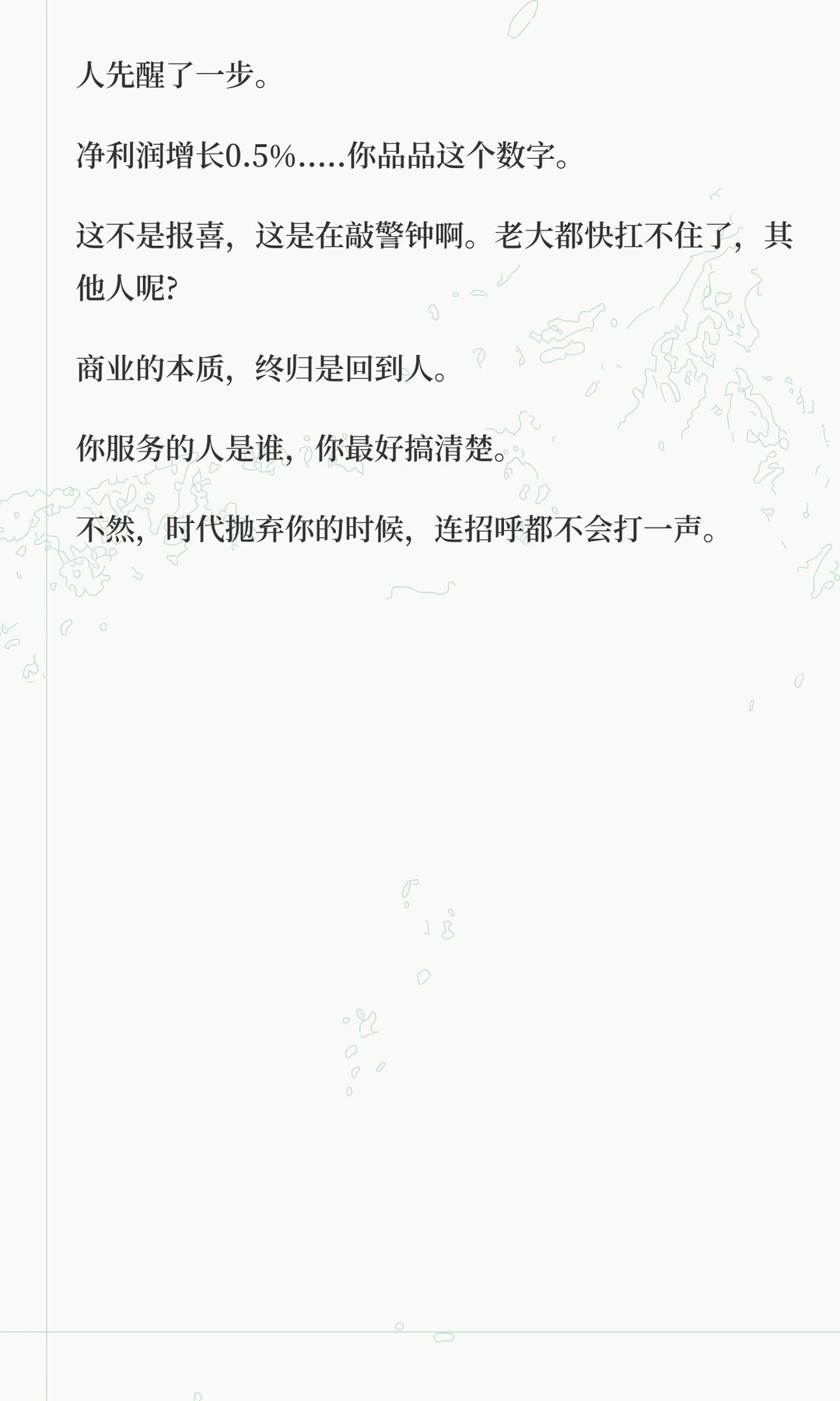白酒行业的窗户纸捅破了