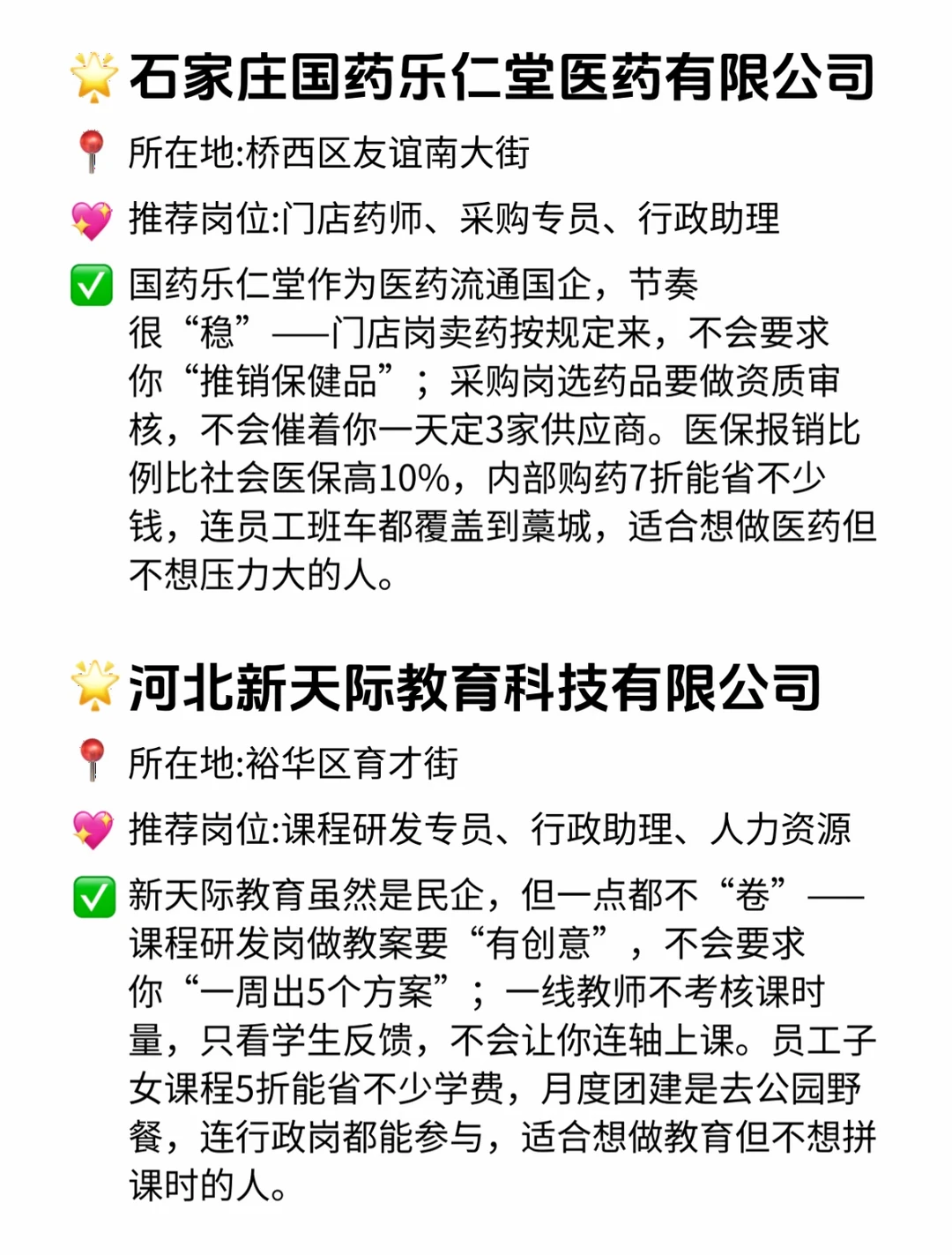 石家庄双休且不卷公司 点击速藏❤️