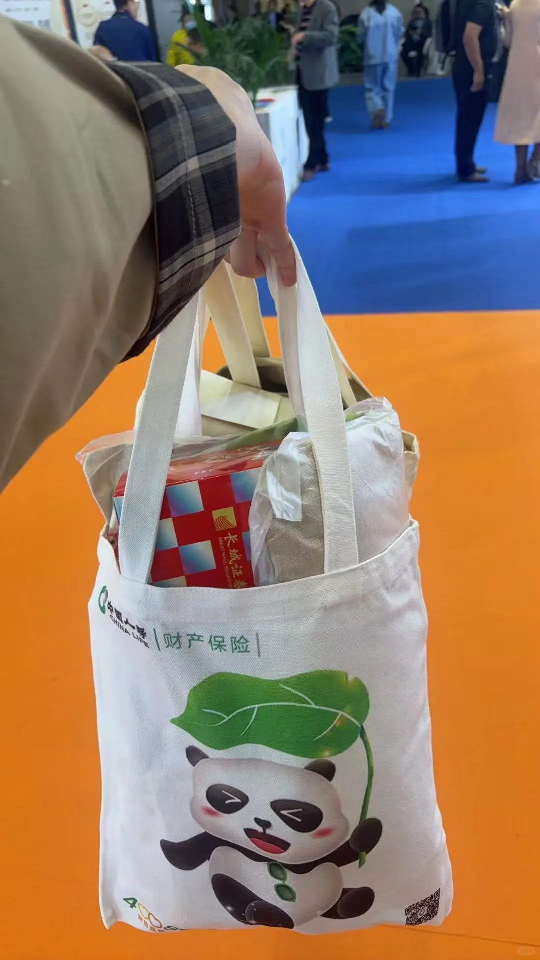 会展中心活动