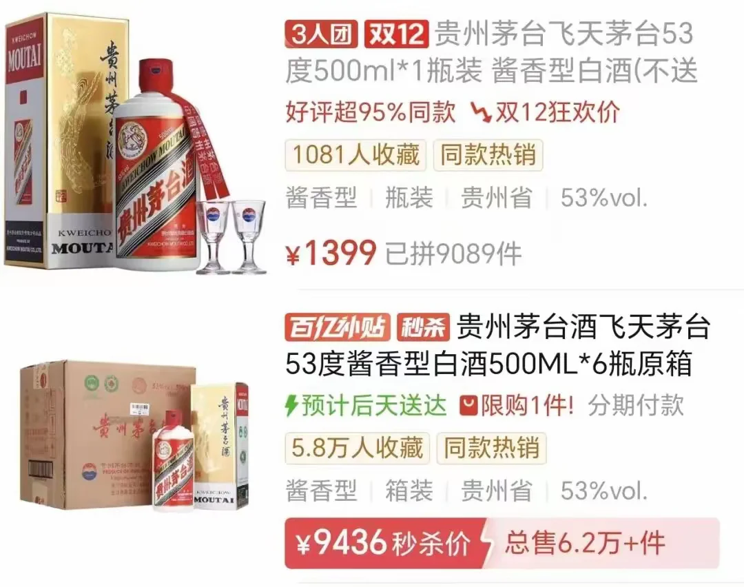 茅台经销商割肉求生，却被骂“卖假酒”
