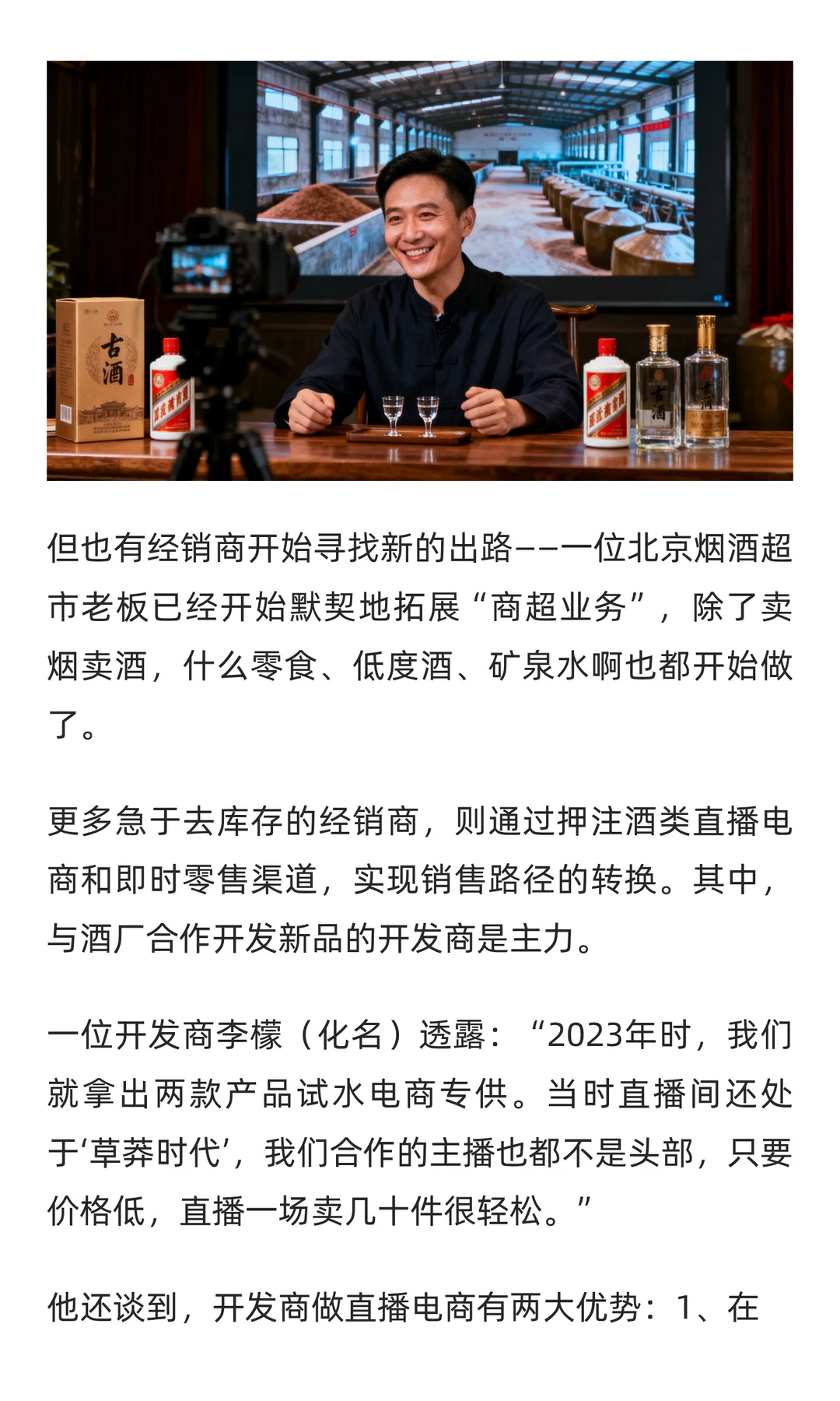 一吨货亏上百万，白酒经销商“流血”过冬