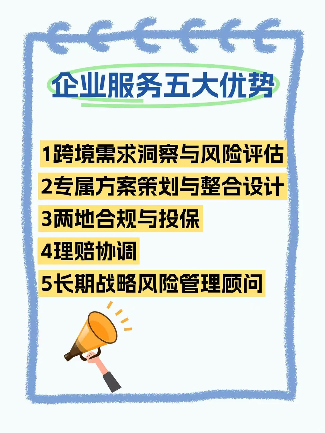 企业出海必看！香港×内地全链路风险管理