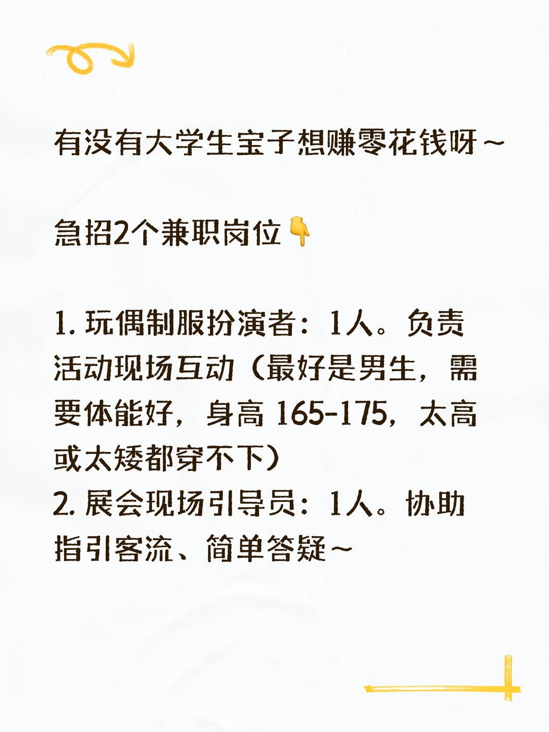 苏州孕婴童展兼职急招！✨