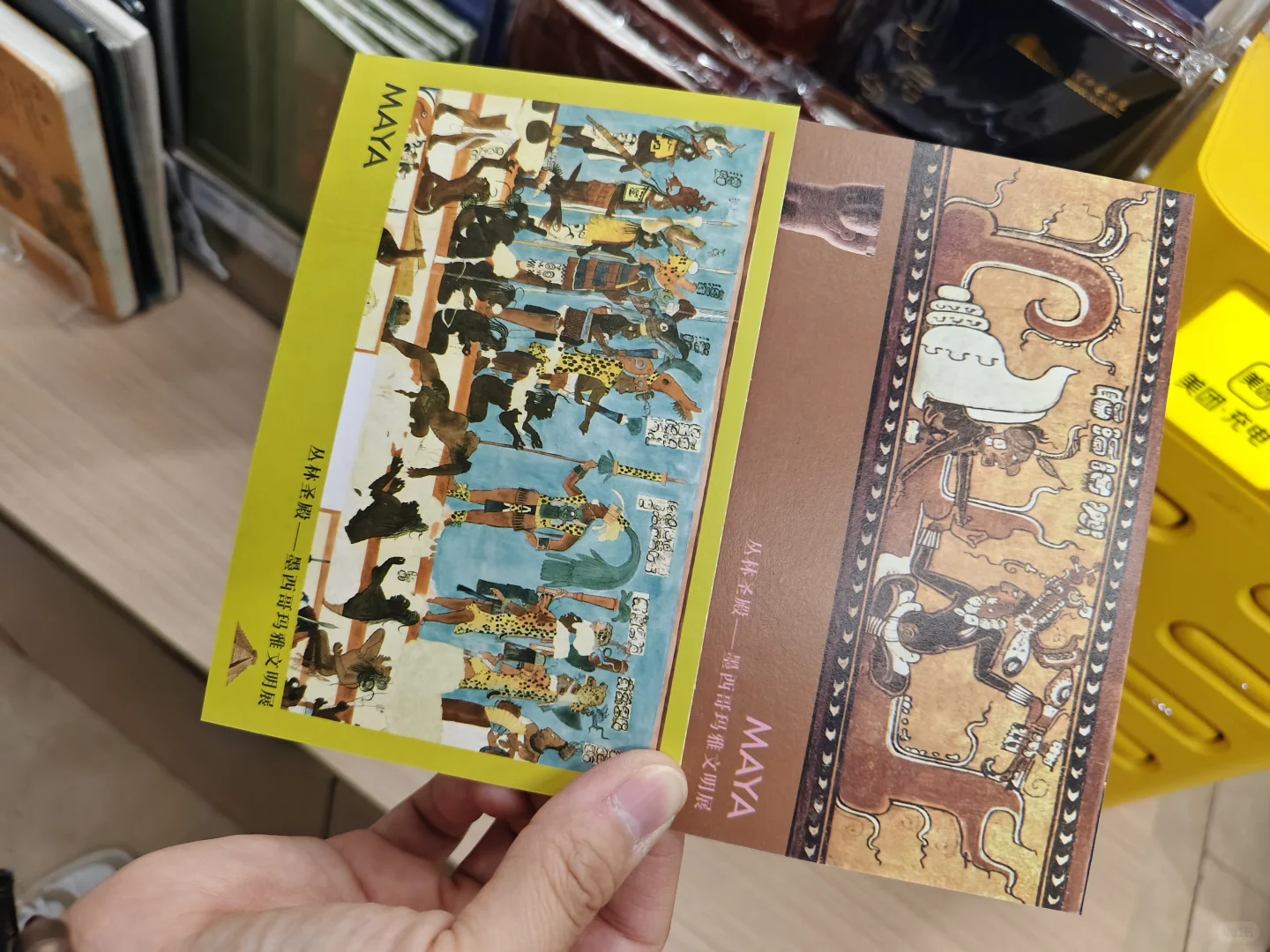 玛雅展