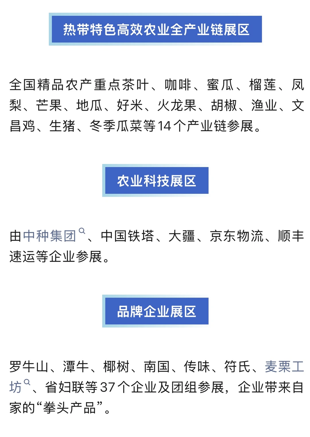 2025冬交会展馆功能布局图（附攻略）