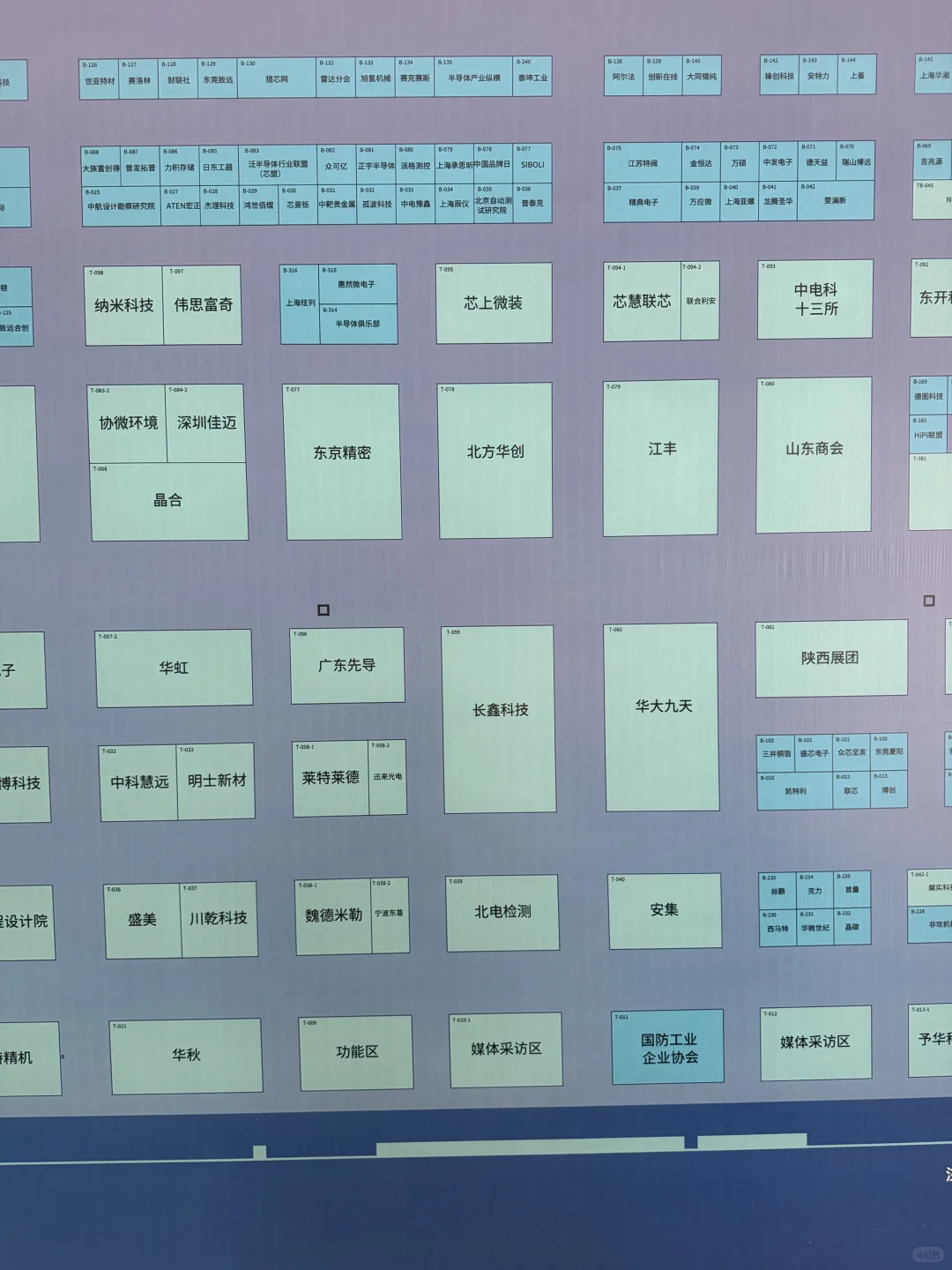 ?2025半导体顶流展会！IC China 11.23开