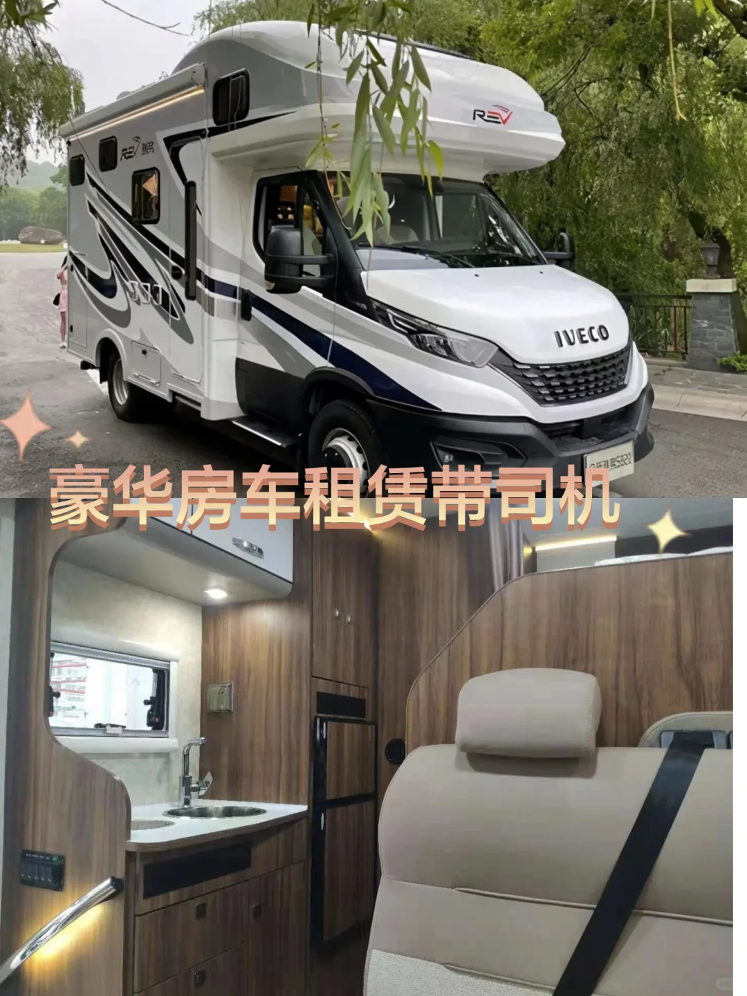 涉县霸州香河大巴租车头等舱大巴租赁带司机