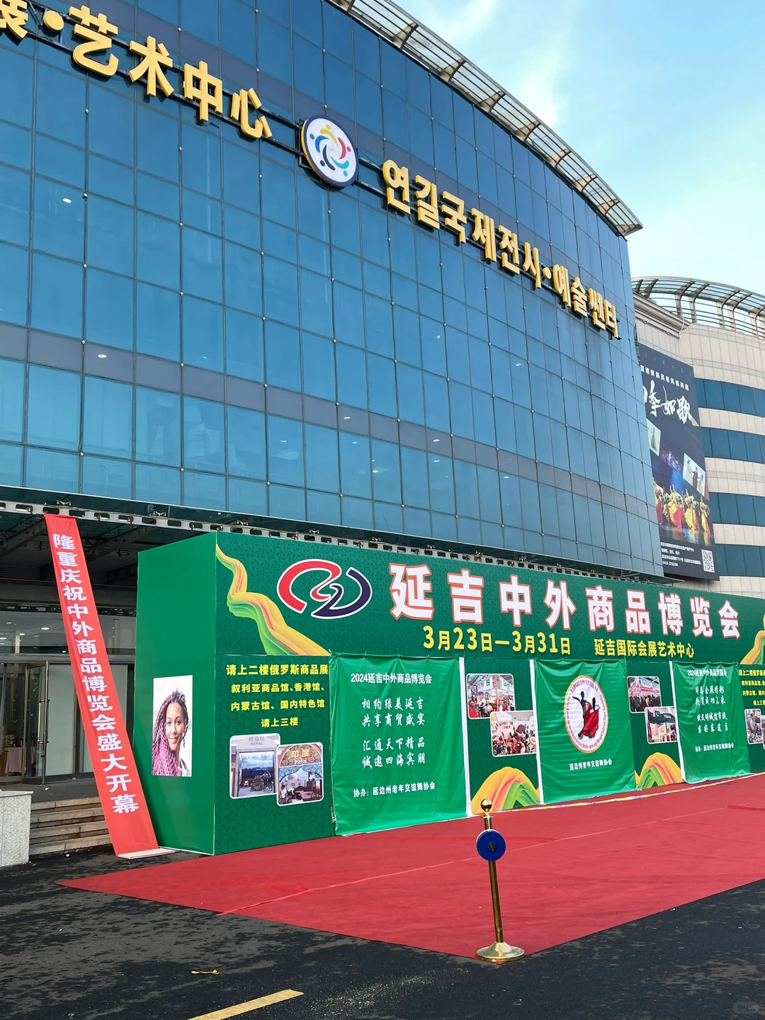 延吉中外商品博览会·各国商品